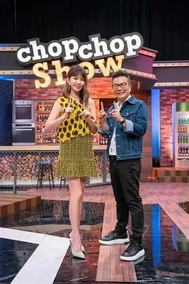 荒野造屋记 樱花影视户外综艺海报